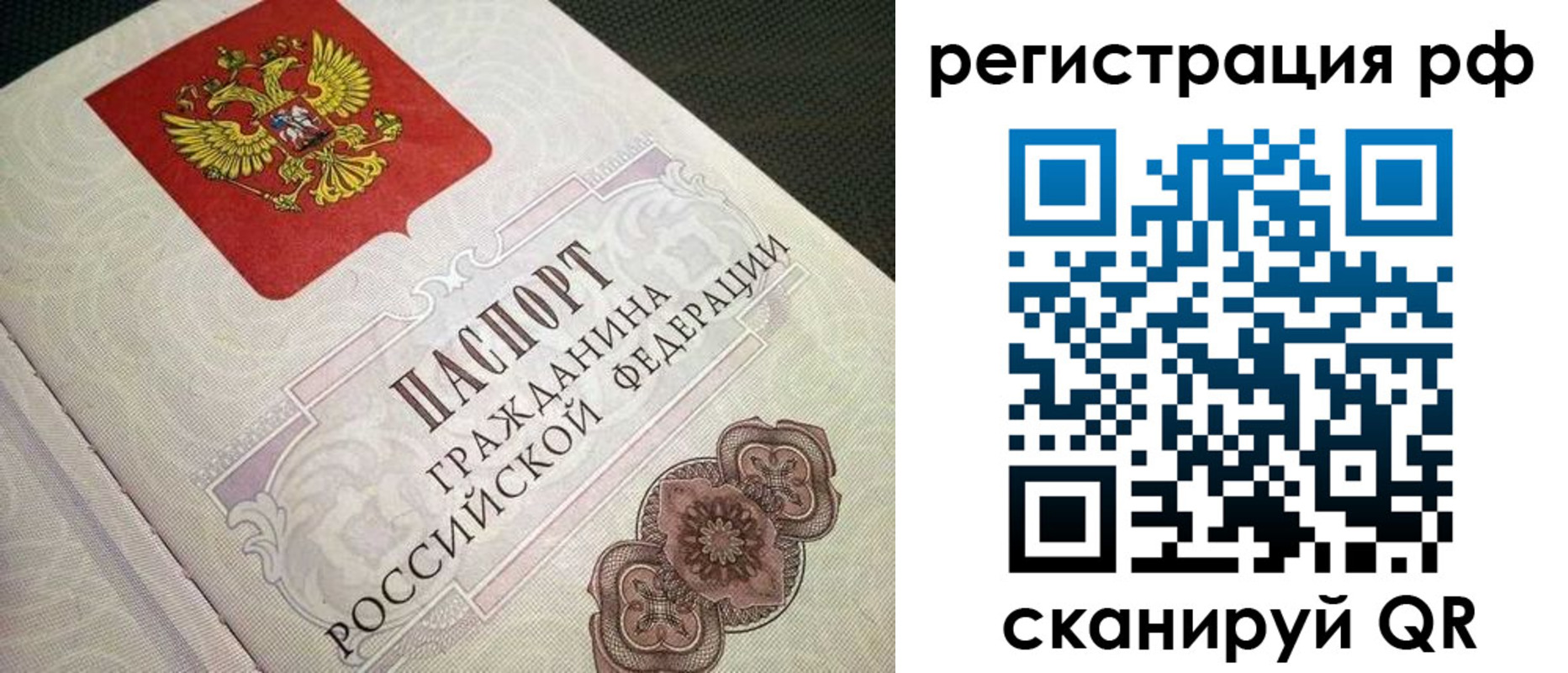 прописка от собственника в Чегеме