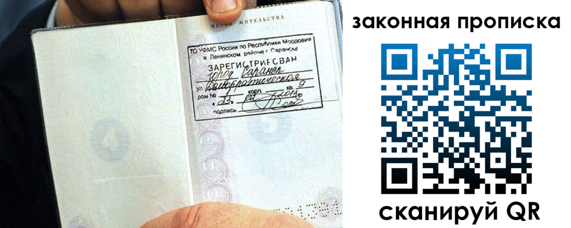 временная регистрация надежно в Чегеме