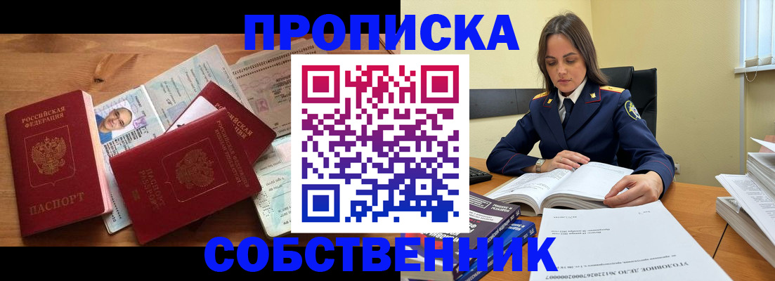 временная регистрация поиск в Чегеме