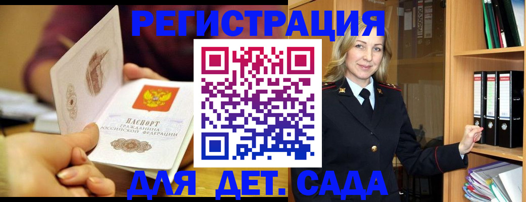 временная регистрация поиск в Чегеме