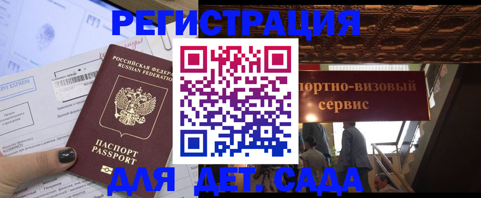 прописка иностранных граждан в Чегеме