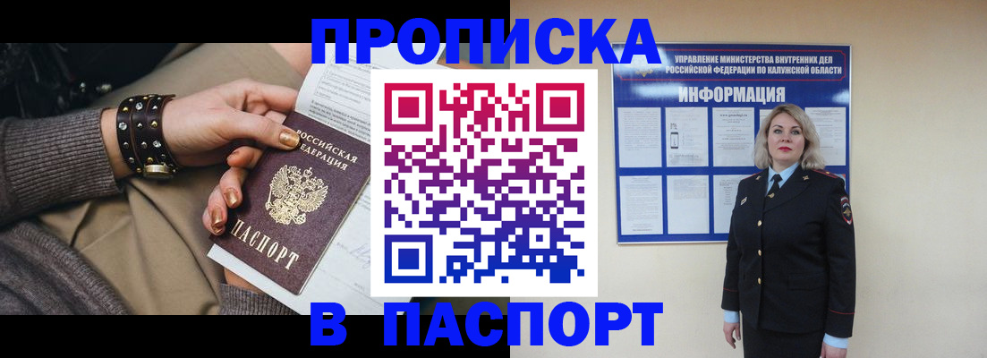 прописка для кредита в Чегеме