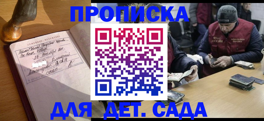 прописка регистрация в Чегеме