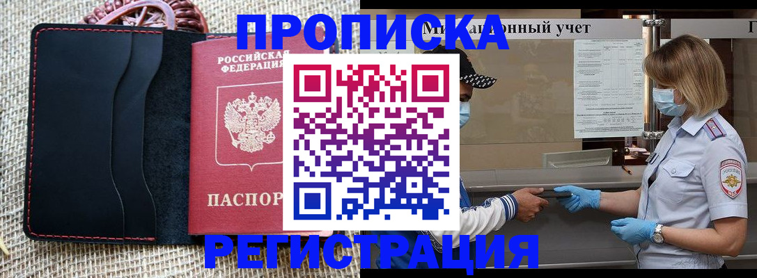 регистрация в Чегеме