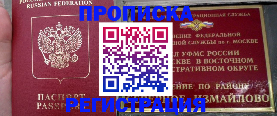 временная регистрация недорого в Чегеме